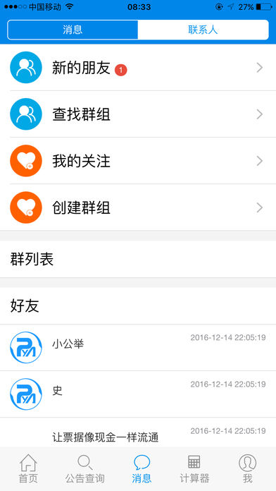 票预安