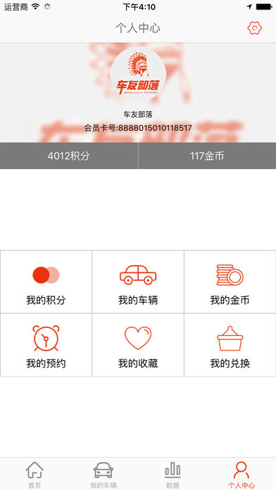 车友部落