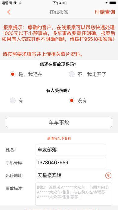 车友部落