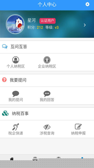 大众导税员