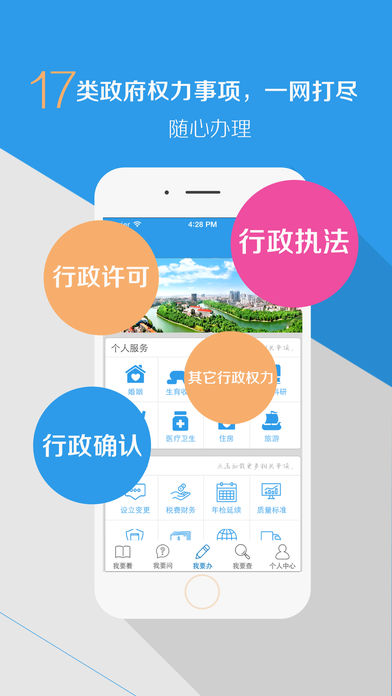 襄阳政服务
