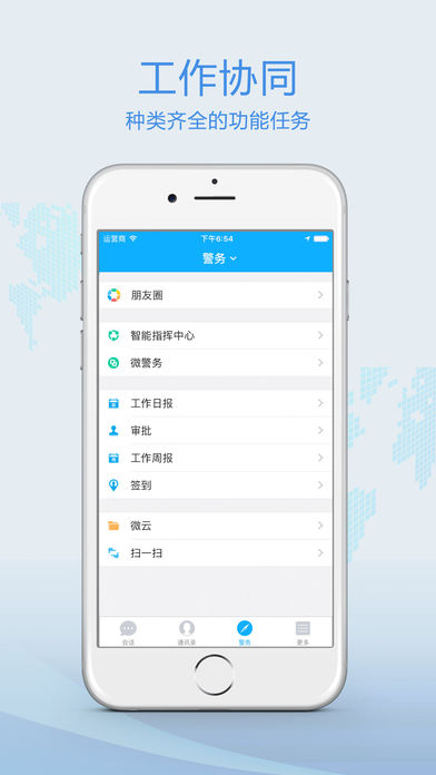 浑南警信