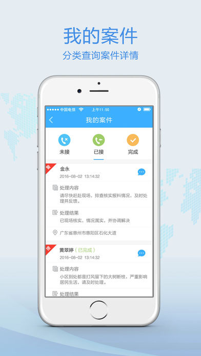 浑南警信