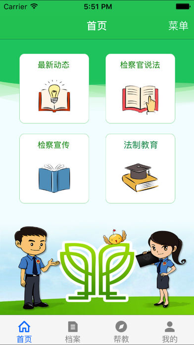 柳北未检