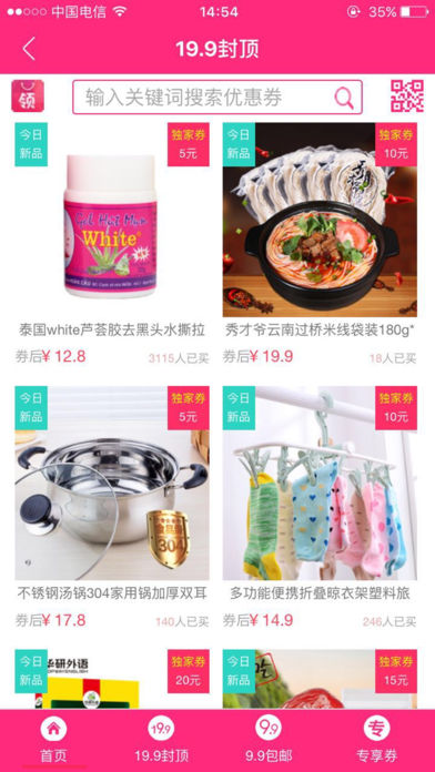 领了么优惠券