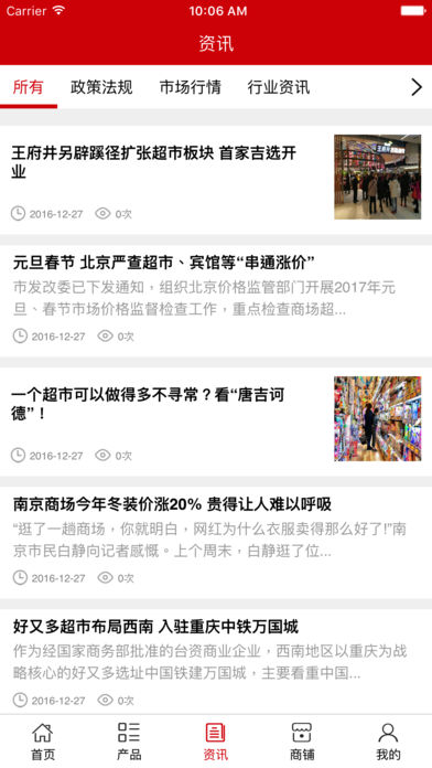 好又多超市