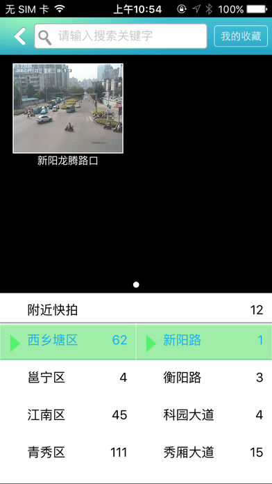 南宁邕易行