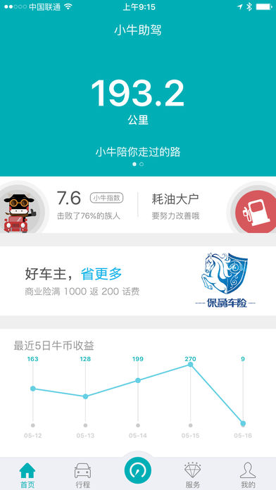 小牛助驾