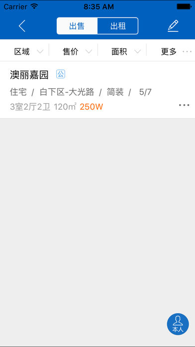 房客通