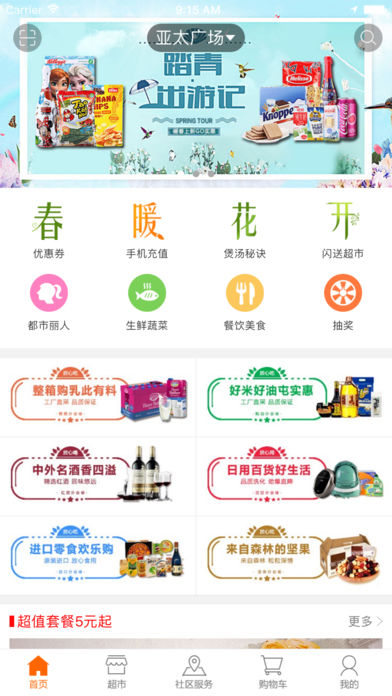 懒猫社长