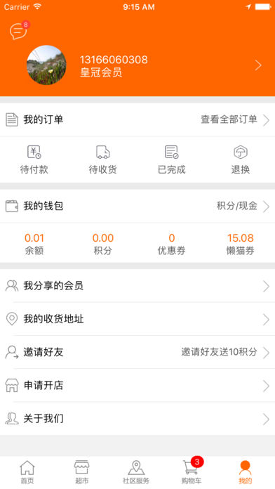 懒猫社长