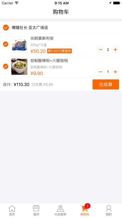 懒猫社长