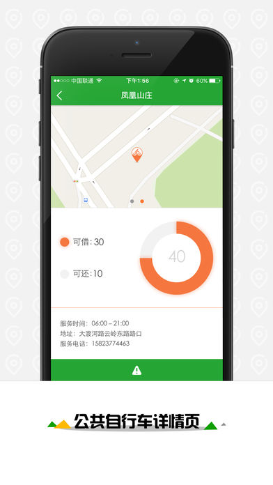 iCity 台州