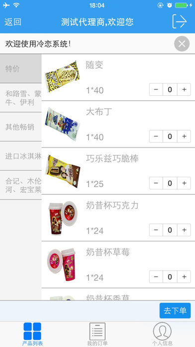冷恋冻品