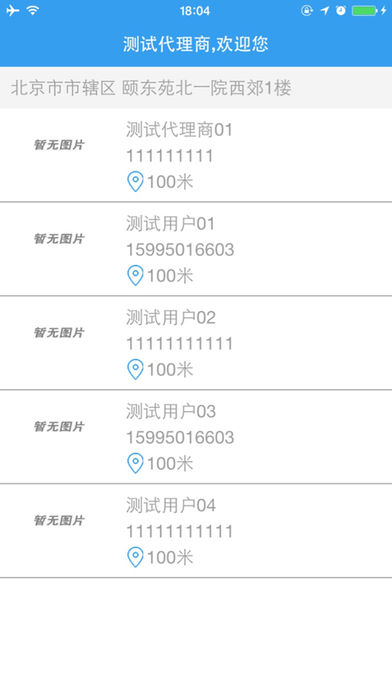 冷恋冻品