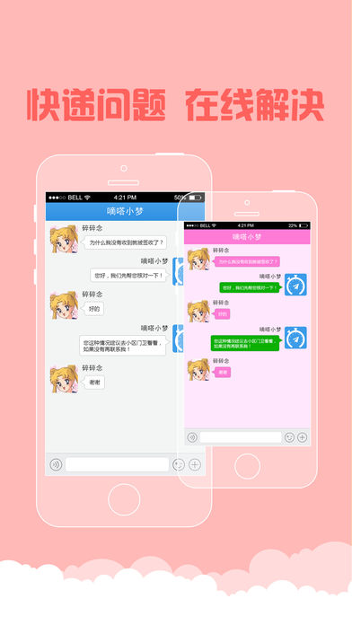 嘀嗒快递