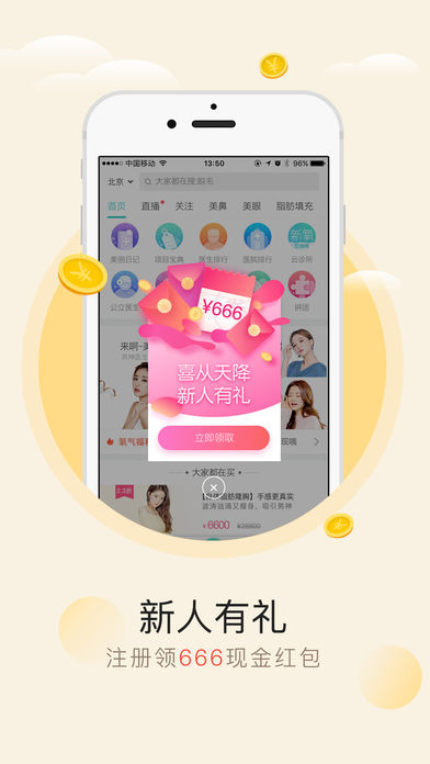 新氧微整形