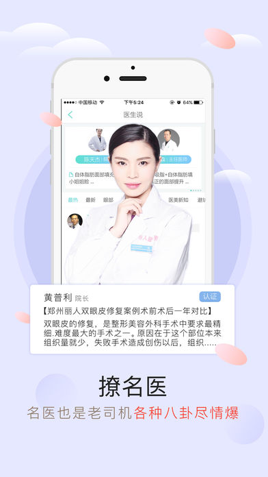 新氧微整形