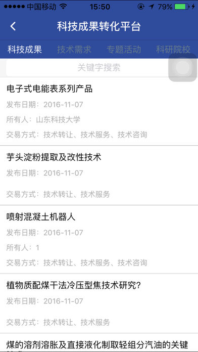科技创新