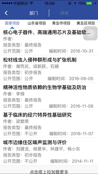 科技创新