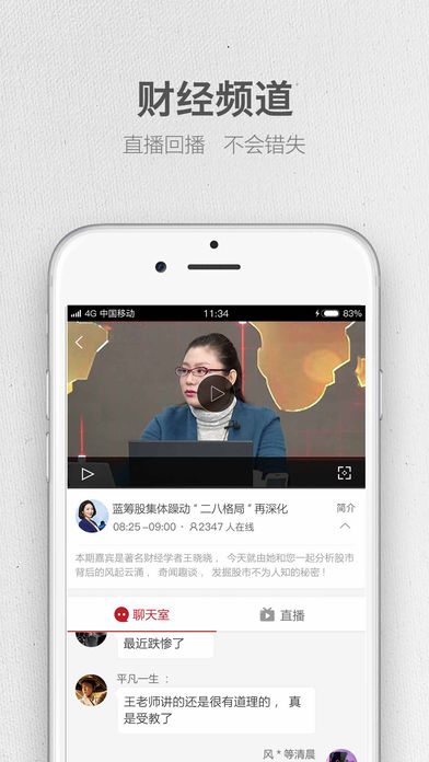 红播财经