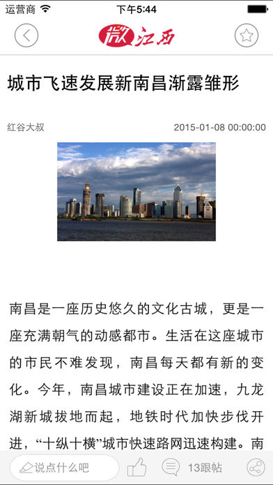 微江西
