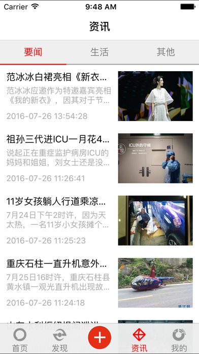 沃运动