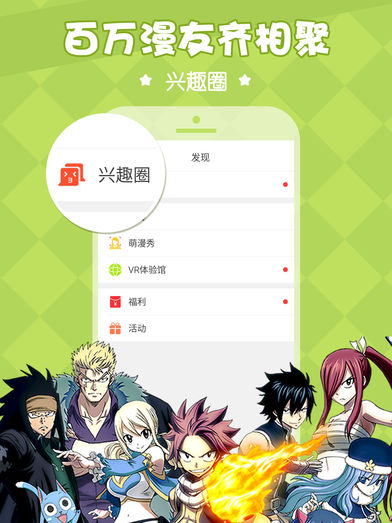 爱动漫
