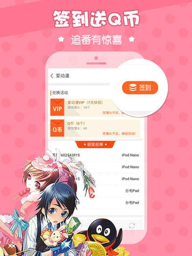 爱动漫