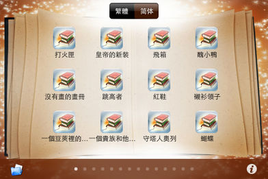 安徒生童话集