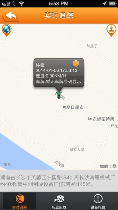 车车在线