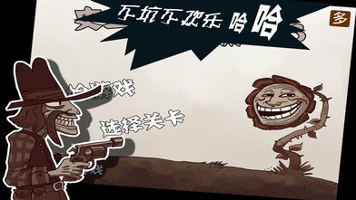 史上最搞的游戏