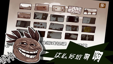 史上最搞的游戏