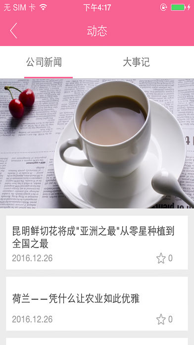 锦苑冷链