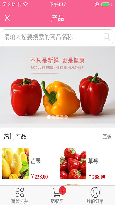锦苑冷链