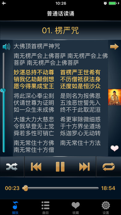 佛音