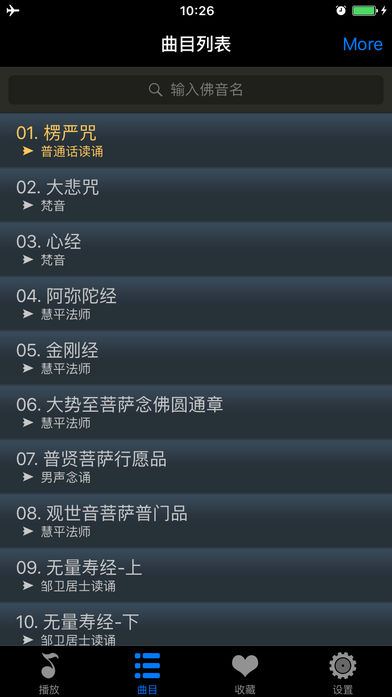 佛音