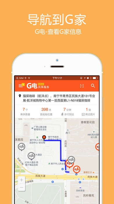 G电