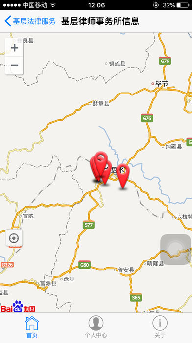 凉都司法12348
