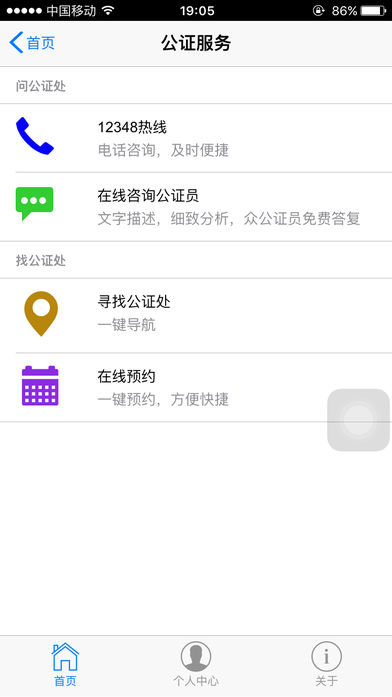 凉都司法12348