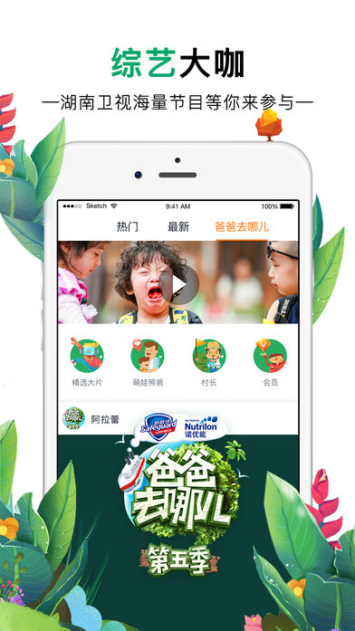 芒果直播