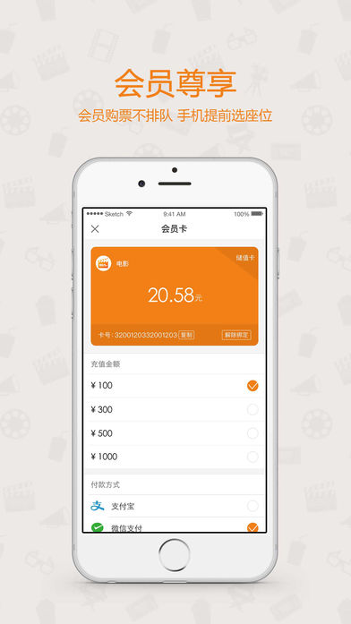 乐达影城