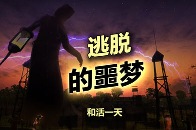辐射岛