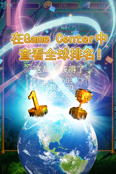 彩珠迷阵 HD