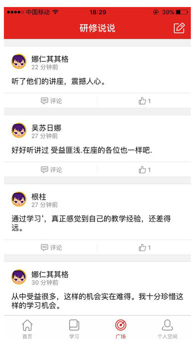 大学生党校