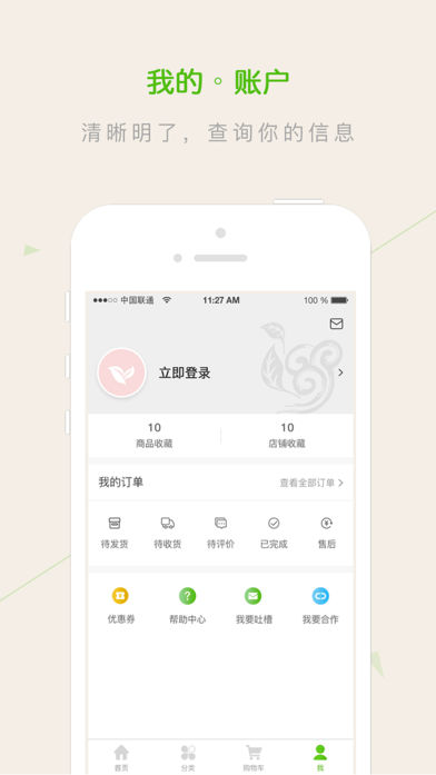 原茶