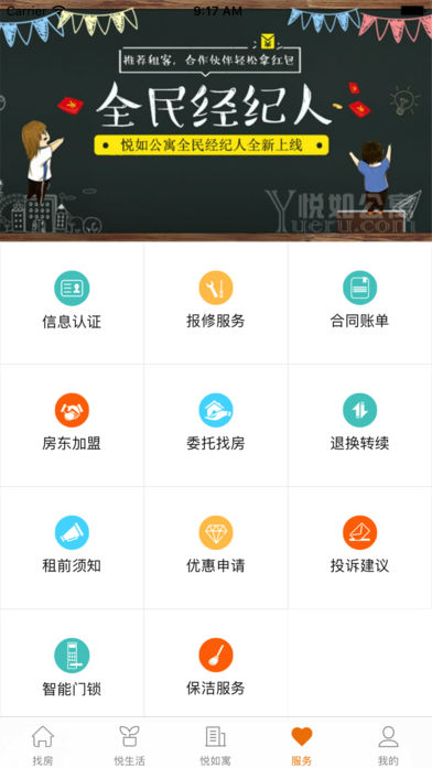 悦如