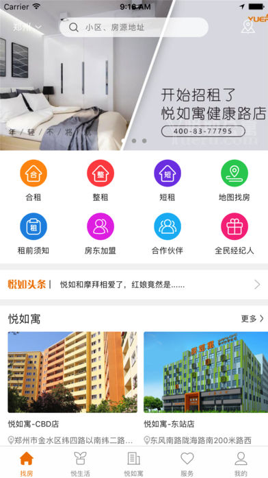 悦如