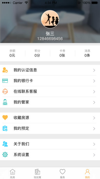 悦如