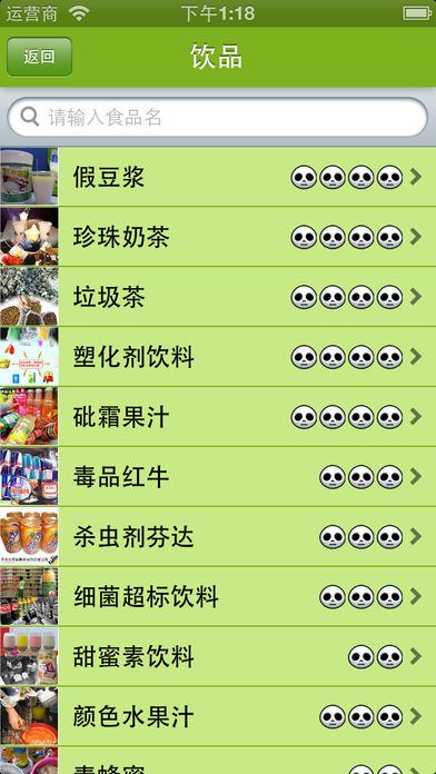 中国生存指南